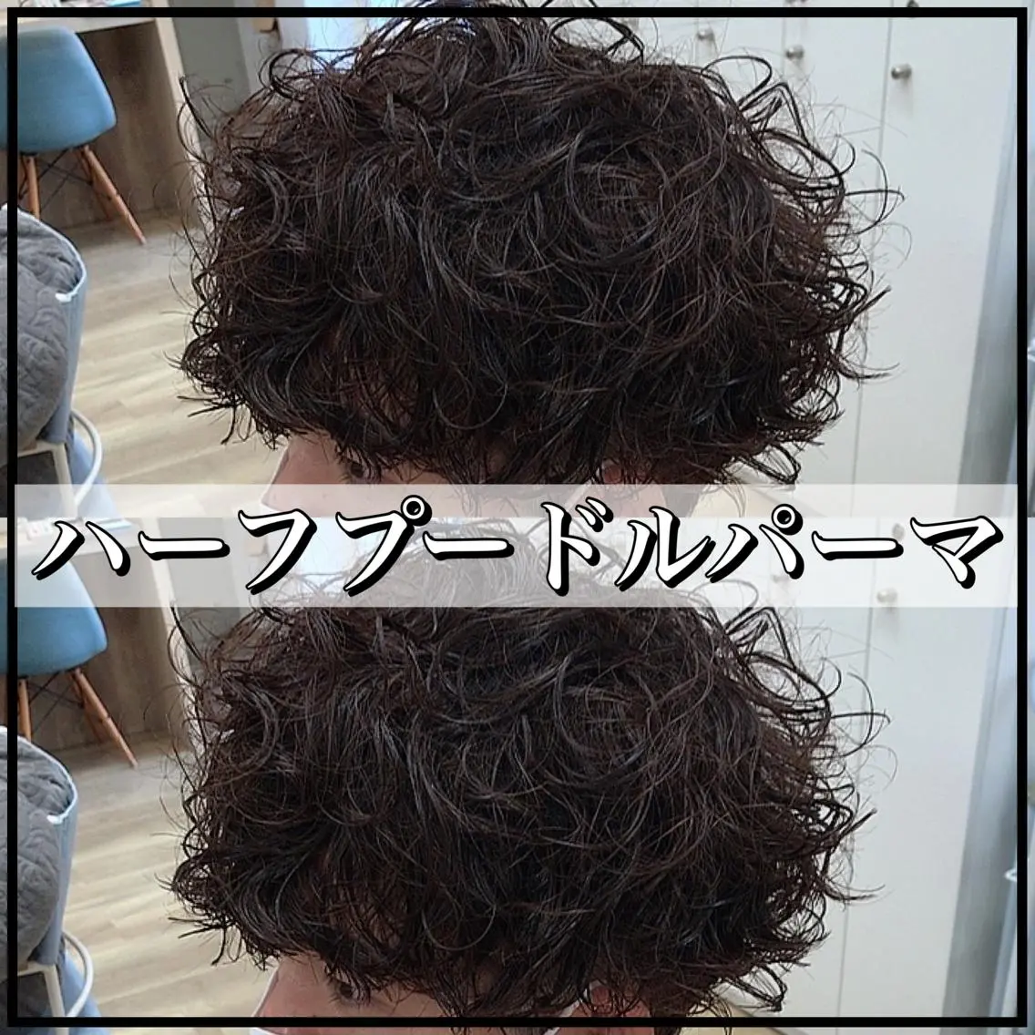 ミディアム メンズパーマ波巻き 🌳大森悠登🌳のヘアスタイル