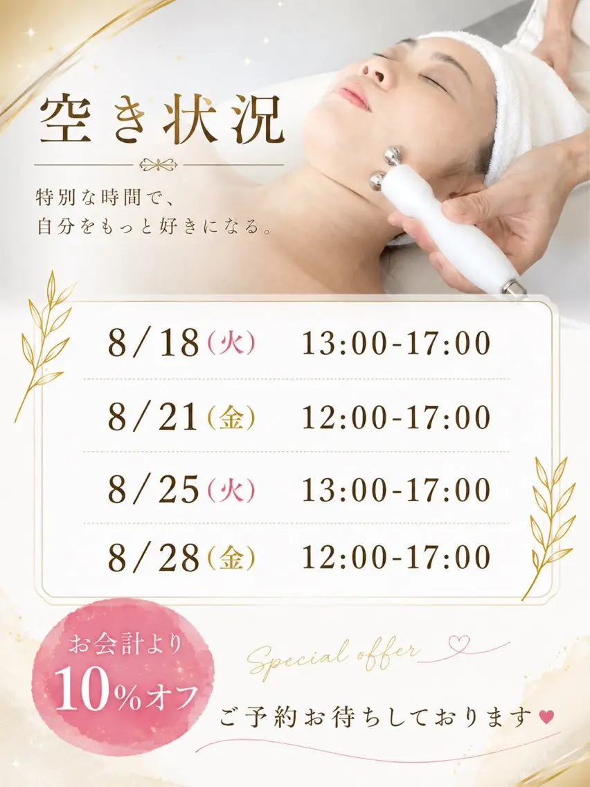 Alphaplus AYAMI のエステ・リラクイメージ