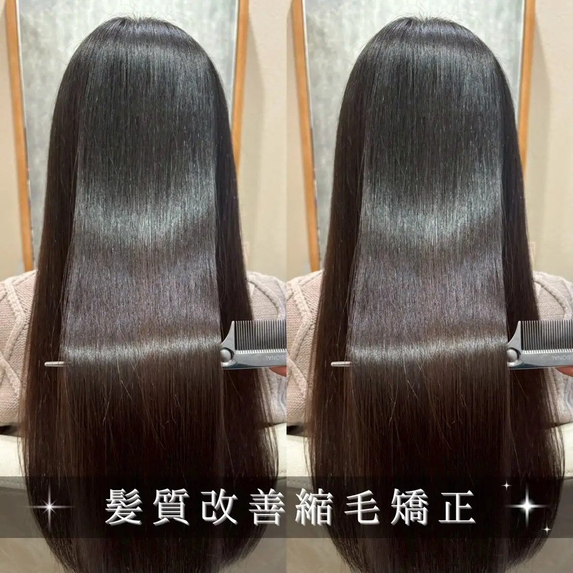 ‼️残りわずか‼️👑人気No.1👑似合わせカット＋縮毛矯正¥12100の写真