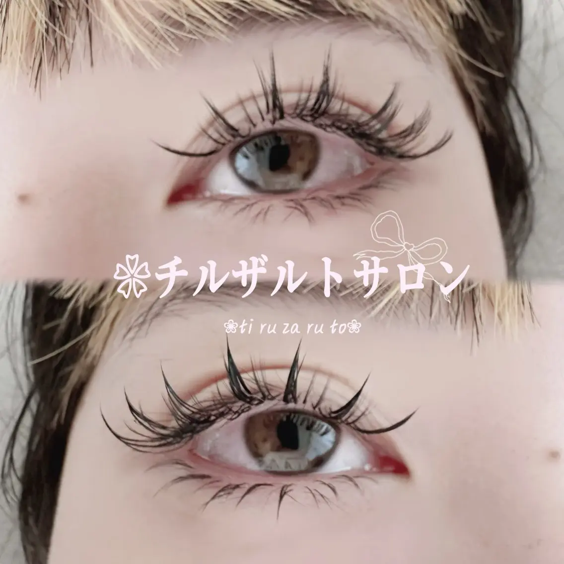 マツエク・マツパ ナチュラル ボリュームラッシュ ワンホンマツエク チルザルト リナのマツエク・マツパデザイン