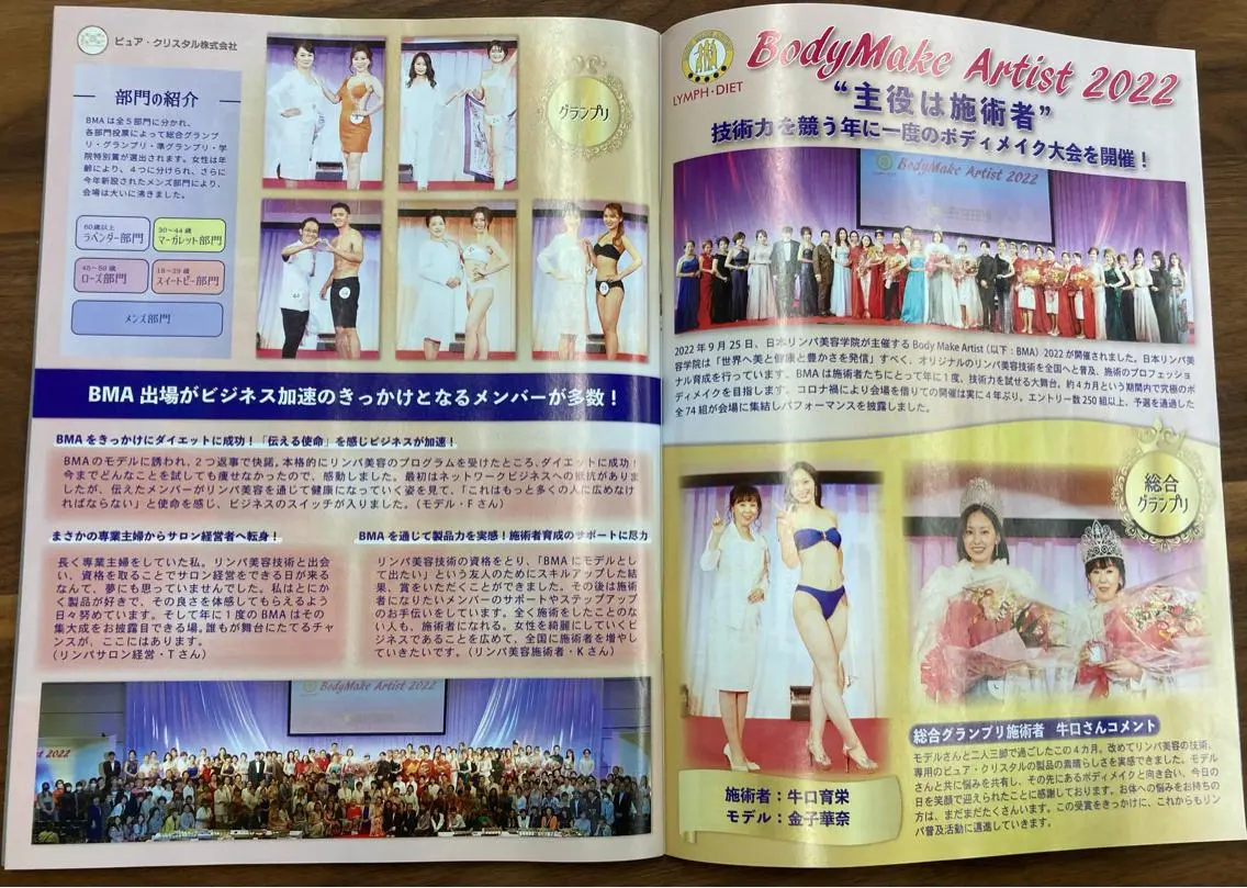 エステ 田川 武史のエステ・リラクイメージ
