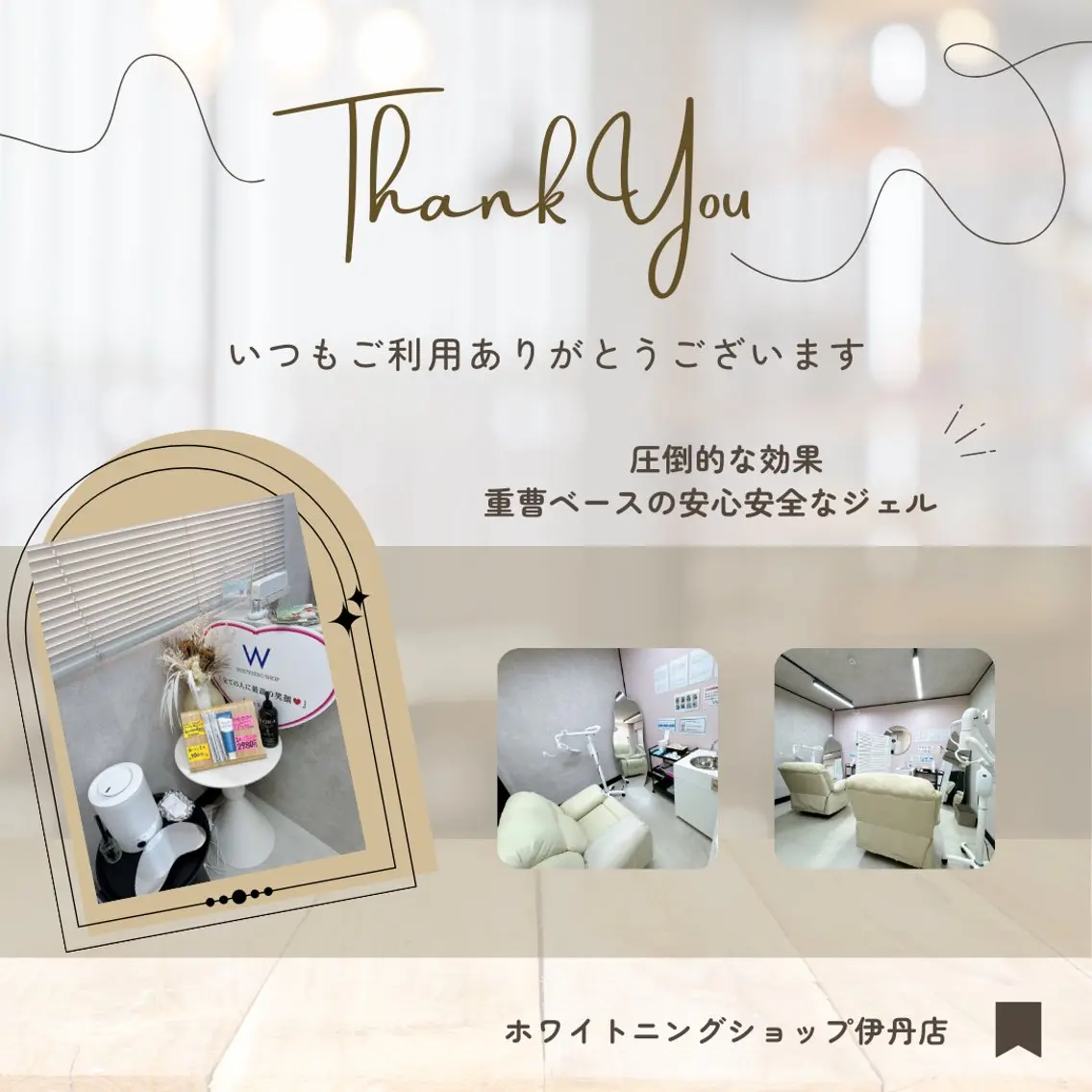 その他 ホワイトニング ショップ伊丹店のその他イメージ