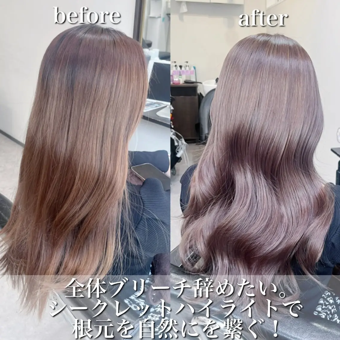 ロング カット ヘアカラー トリートメント 酸熱トリートメント/ 髪質改善🌟玉井香奈のヘアスタイル