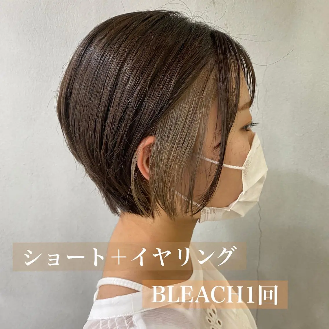 ショート カラー イヤリングカラー ショートヘア 舟橋 りんかのヘアスタイル