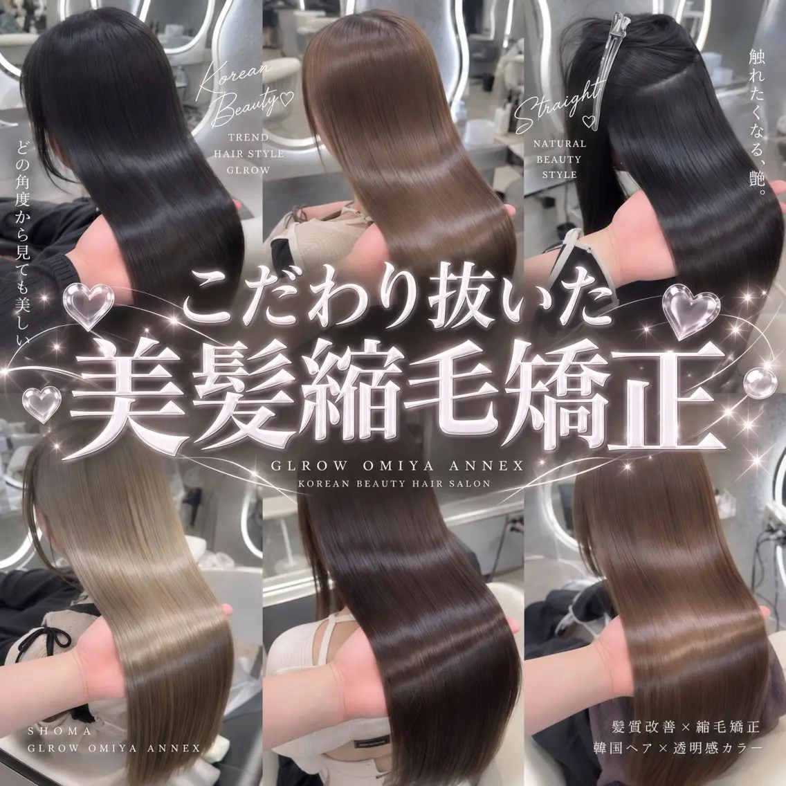 ロング ヘアアレンジ 韓国風ヘア 縮毛矯正 縮毛矯正 トリートメント ヘアセット 💖艶ダブルカラー 🩵髪質改善🫧櫻井のヘアスタイル