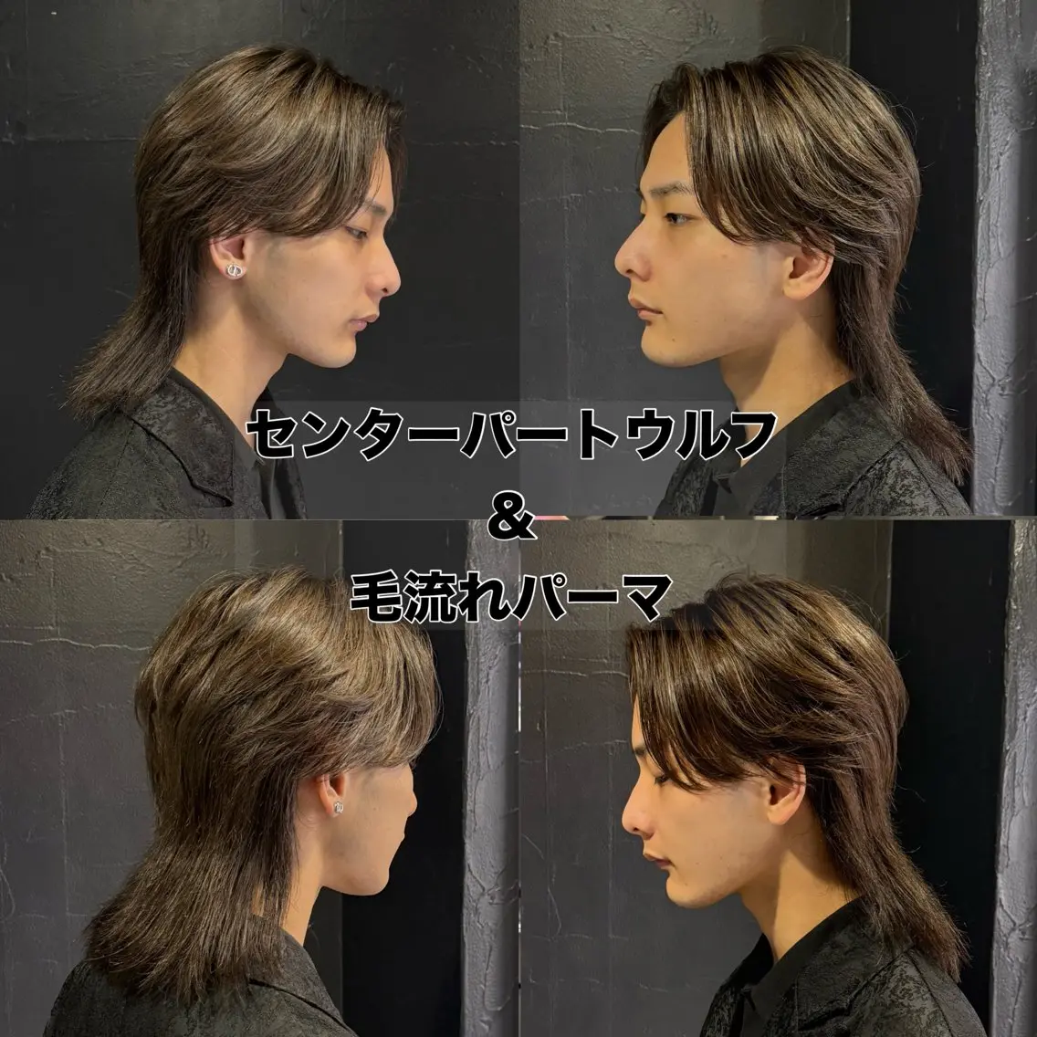ミディアム パーマ メンズ ミディアムパーマ センターパート メンズパーマ メンズウルフカット ウルフカット カット パーマ 【フェザーパーマ】 【縮毛矯正】鶴田文のヘアスタイル