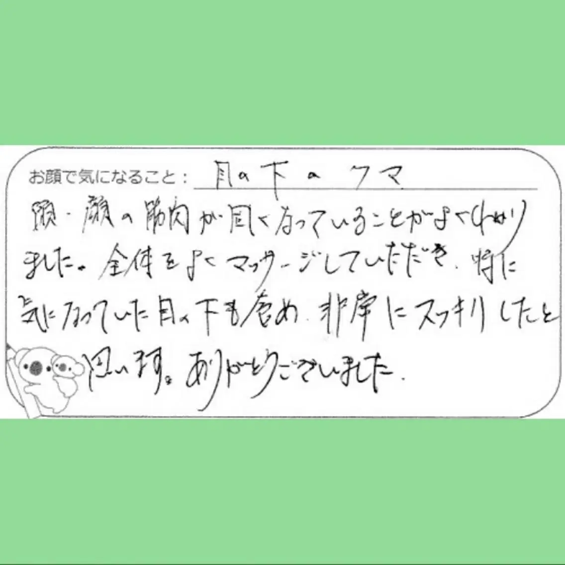 エステ リラク Luna time 整体院 金子ゆかのエステ・リラクイメージ
