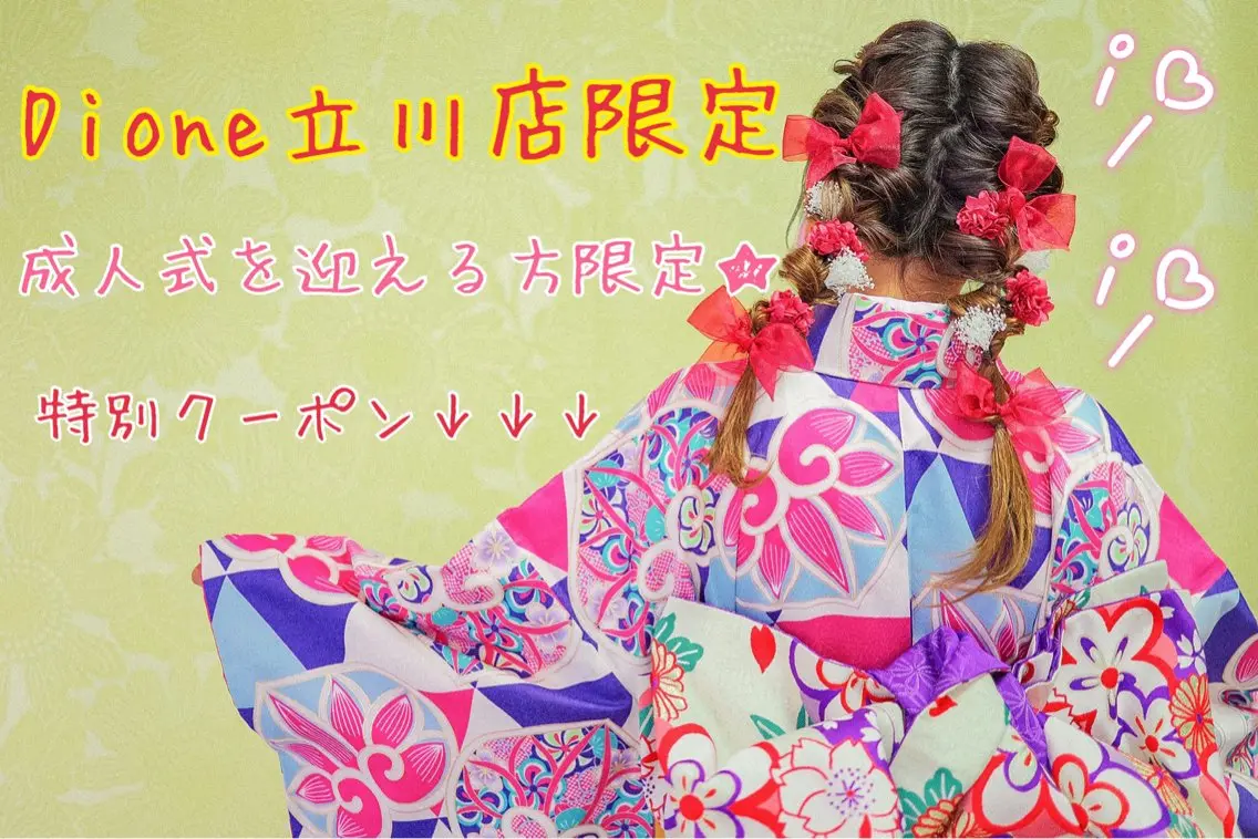 エステ Dione 立川店のエステ・リラクイメージ