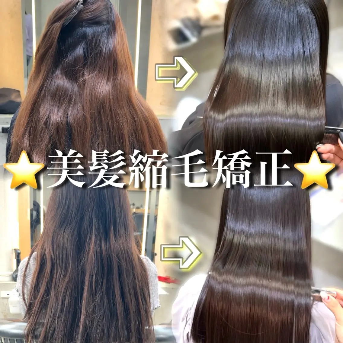【当日限定🟥】髪質改善🌸柔らか縮毛矯正➕透明感カラー➕骨格診断似合せカット➕髪質改善トリートメント🌙の写真