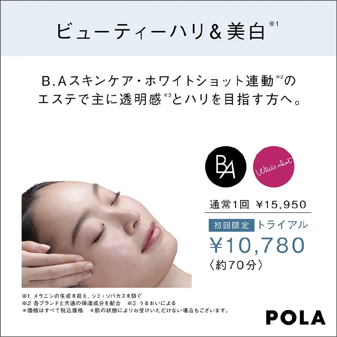 RECIA -リシア-のエステ・リラクイメージ