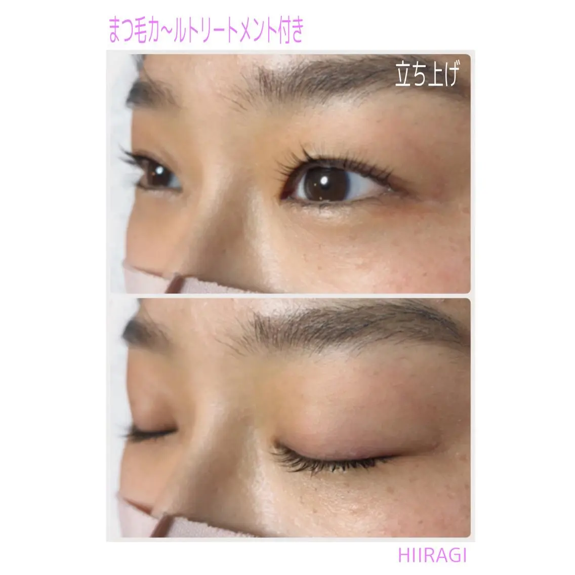 マツエク・マツパ まつげパーマ マツパ 美容室 HIIRAGIのマツエク・マツパデザイン