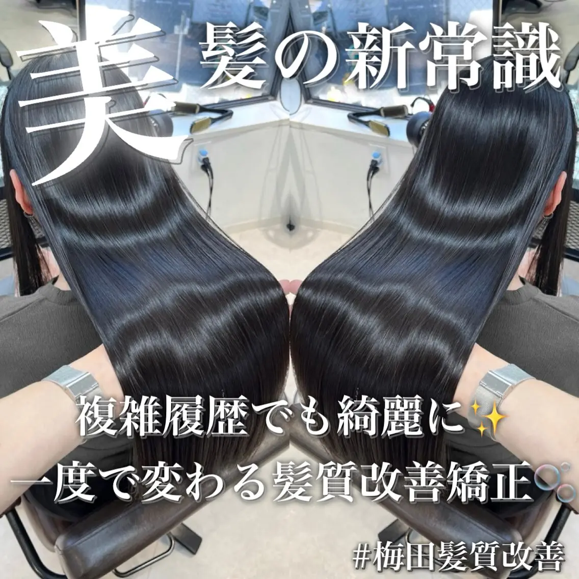 🉐🫧縮毛矯正+カット+トリートメントの写真