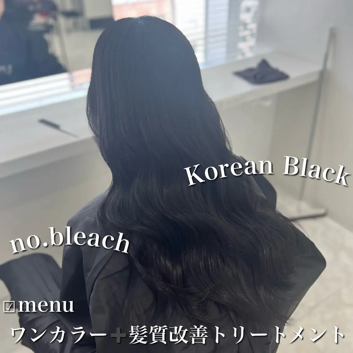 ロング カラー 黒髪 ブルーカラー ブルーブラック 髪質改善 トリートメント ブリーチなし特化 美容師💖SAE💖のヘアスタイル