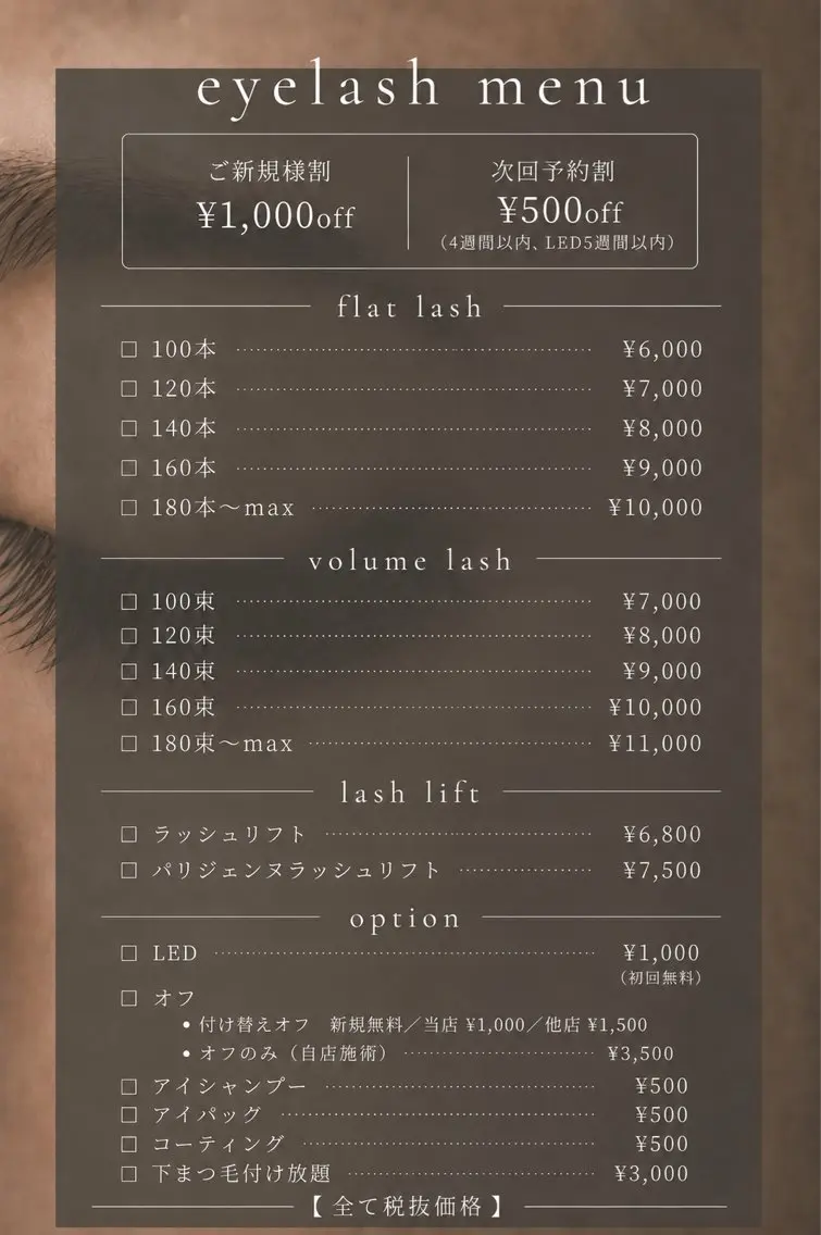 マツエク・マツパ Nerińe Eye&Nailのマツエク・マツパデザイン