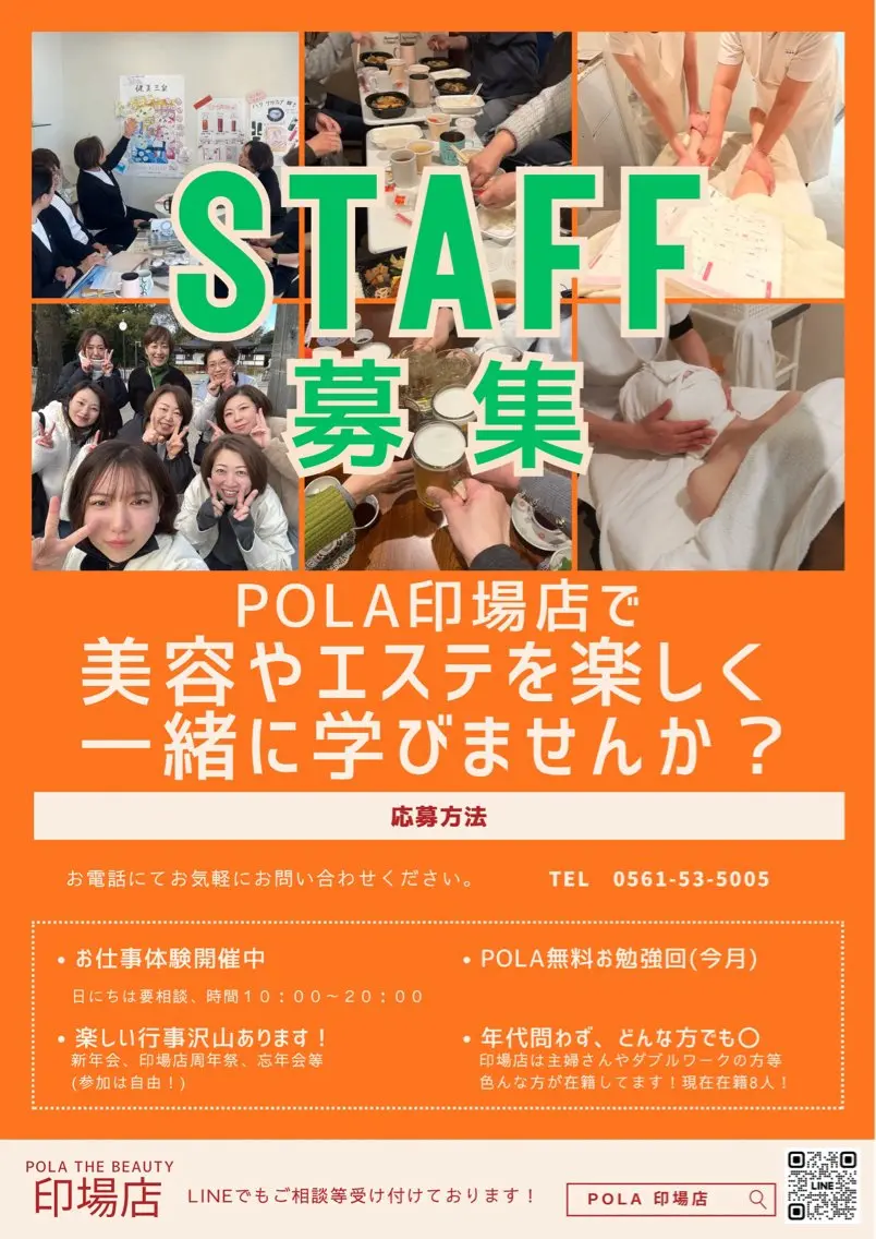 POLA The Beauty印場店のエステ・リラクイメージ
