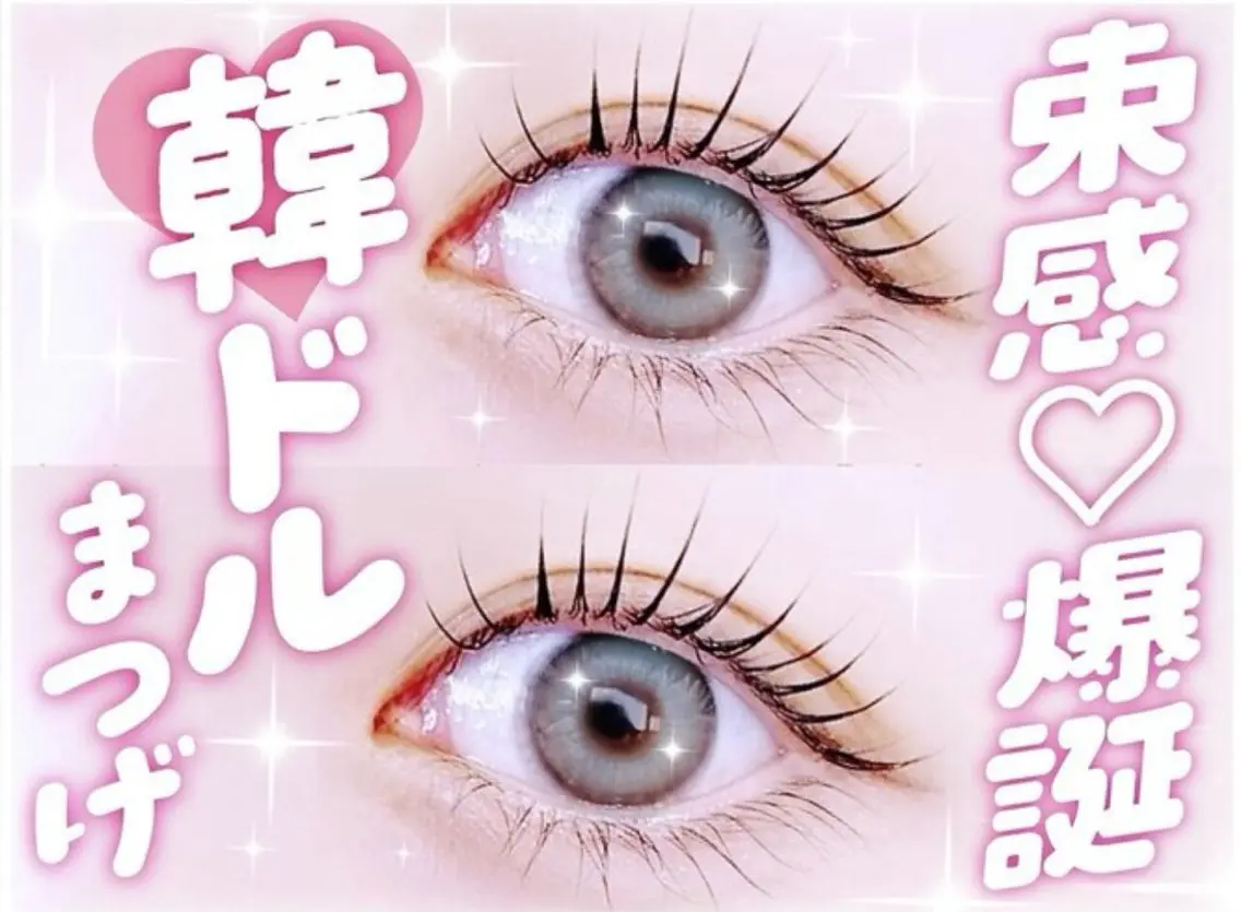 マツエク・マツパ Loa🪷 カケハシのマツエク・マツパデザイン