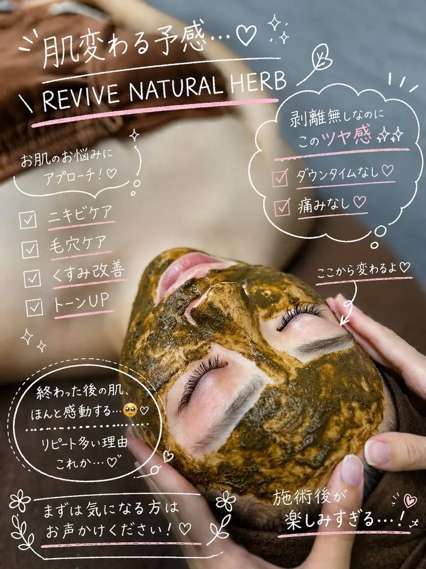 SOLNATY YUのエステ・リラクイメージ