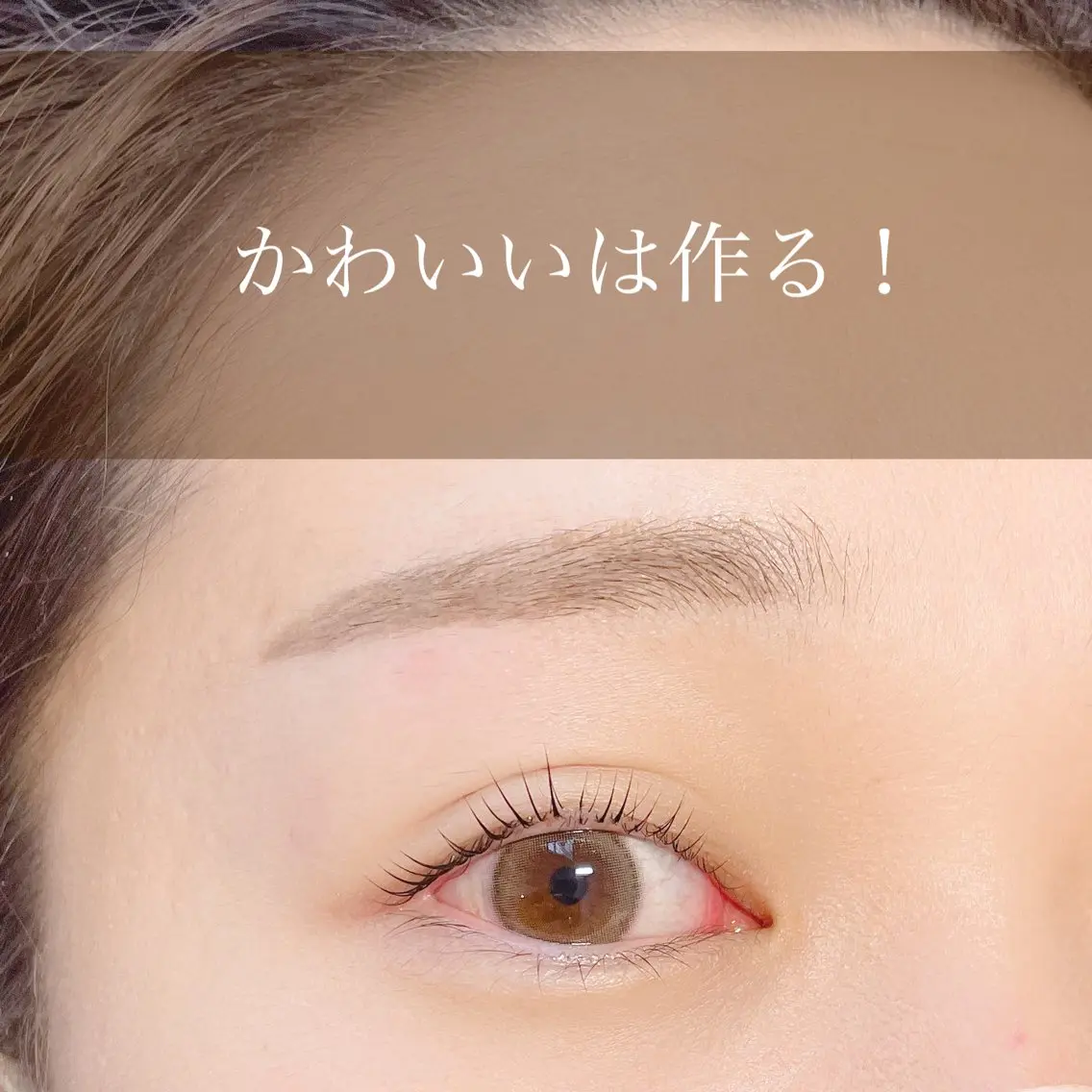 マツエク・マツパ マツパ 五藤 なみのマツエク・マツパデザイン