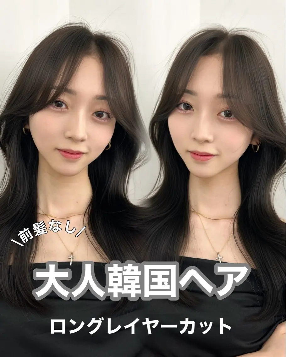 ロング カラー レイヤーカット 小顔カット カット ヘアカラー トリートメント 韓国ヘア/顔周り ヘアセット/加藤優里のヘアスタイル