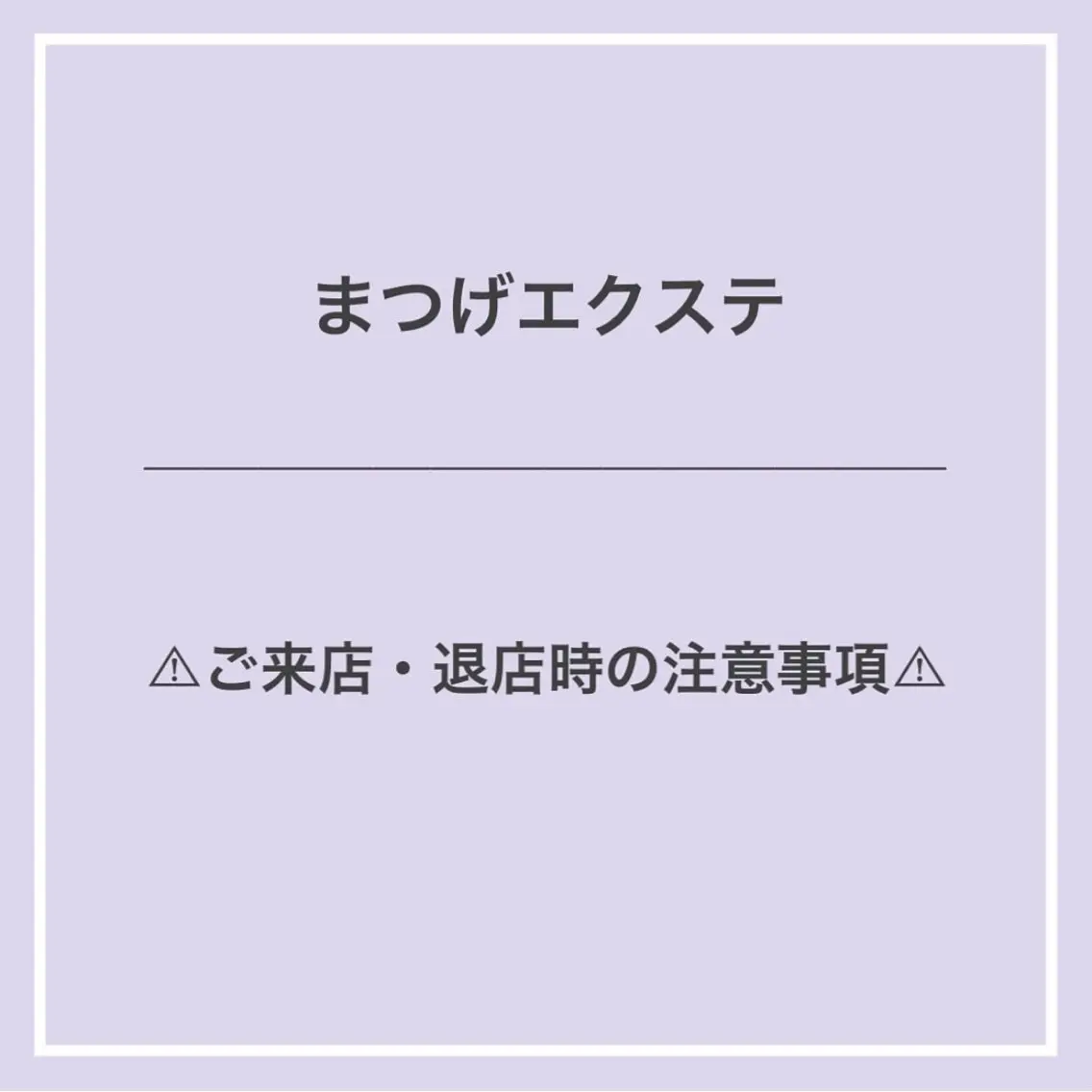 マツエク・マツパ マツエク Lucia 博多店 [ 山地 ]のマツエク・マツパデザイン