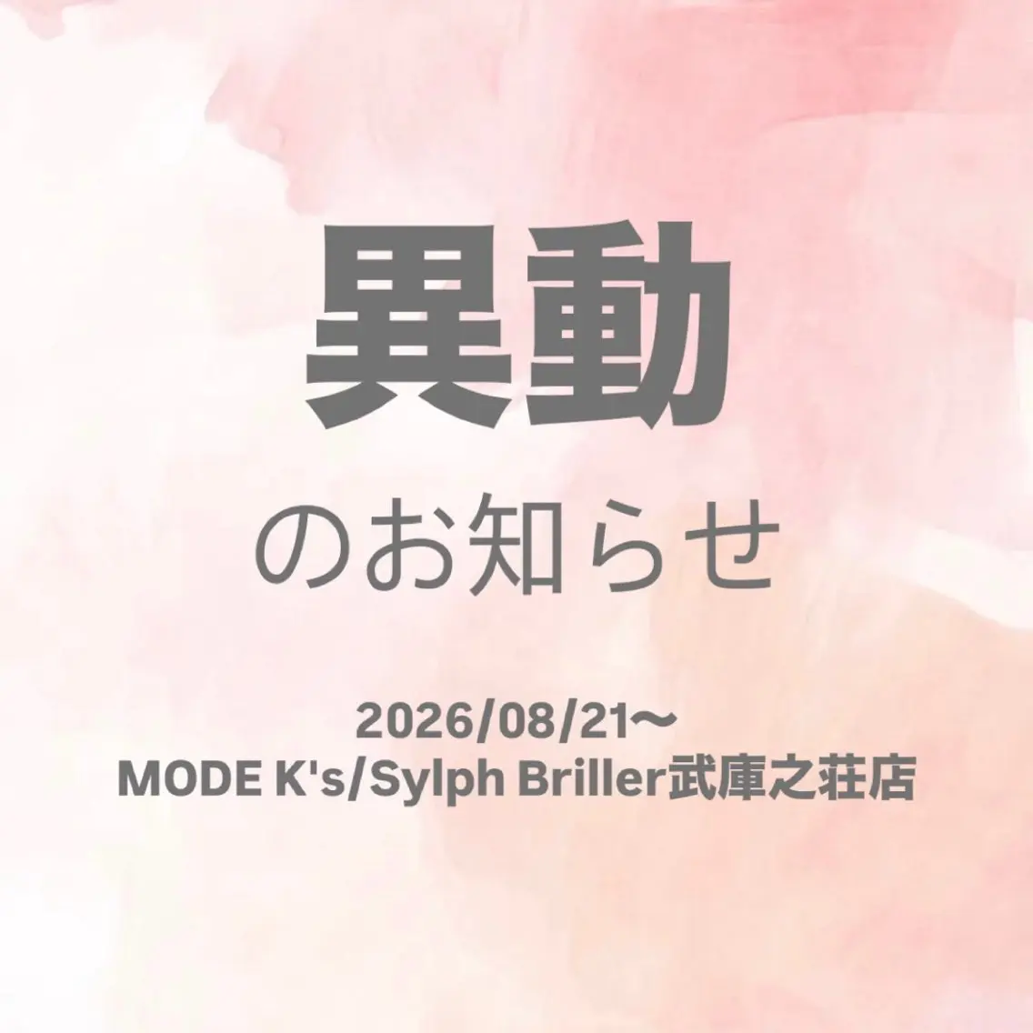 Sylph　井関 唯のマツエク・マツパデザイン