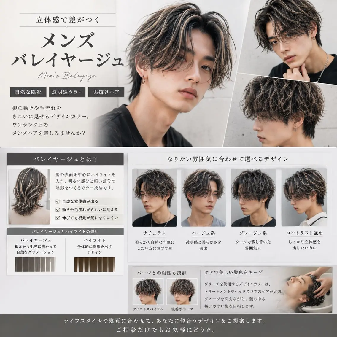 メンズ Takahiro 髪質改善/レイヤーのヘアスタイル