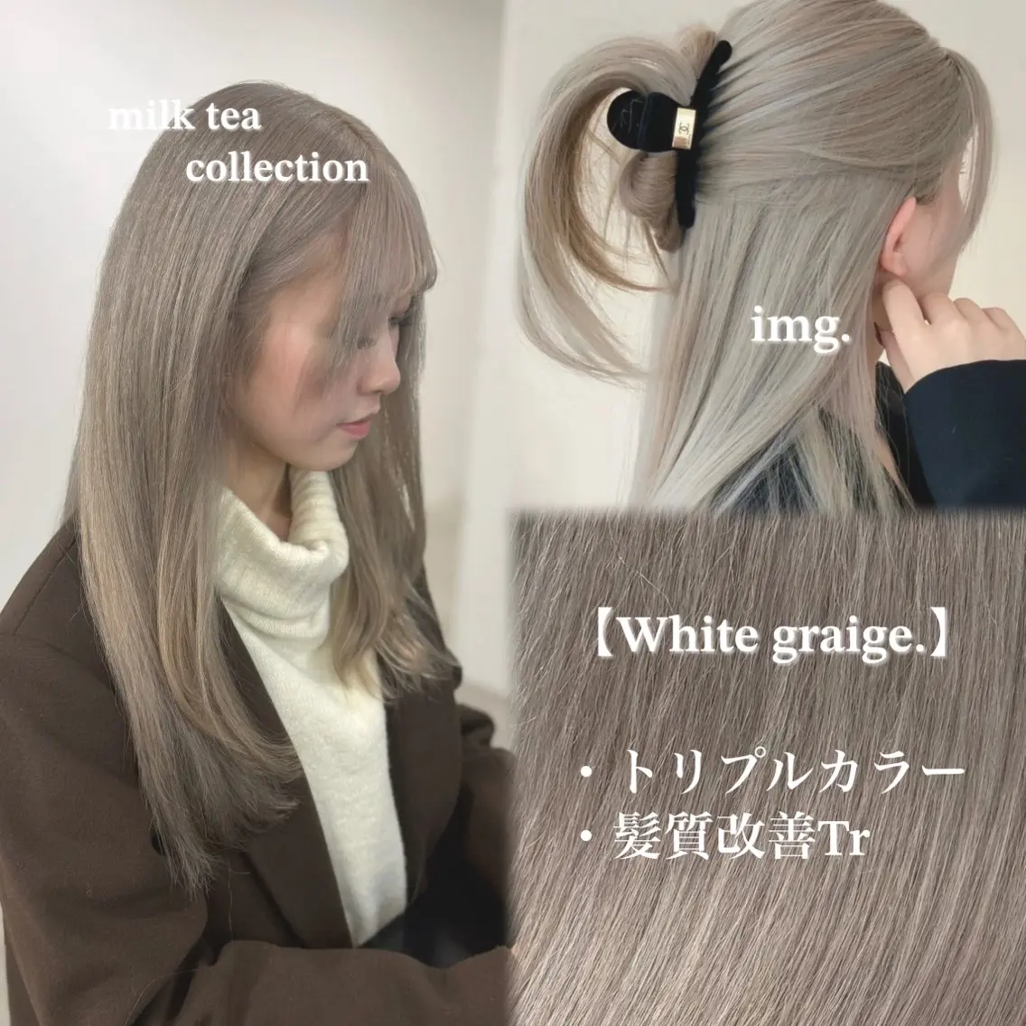 ロング カラー ベージュカラー ブリーチ ミルクティーベージュ ヘアカラー トリートメント NAMI🤎ブラウン &ミルクティー🤍のヘアスタイル