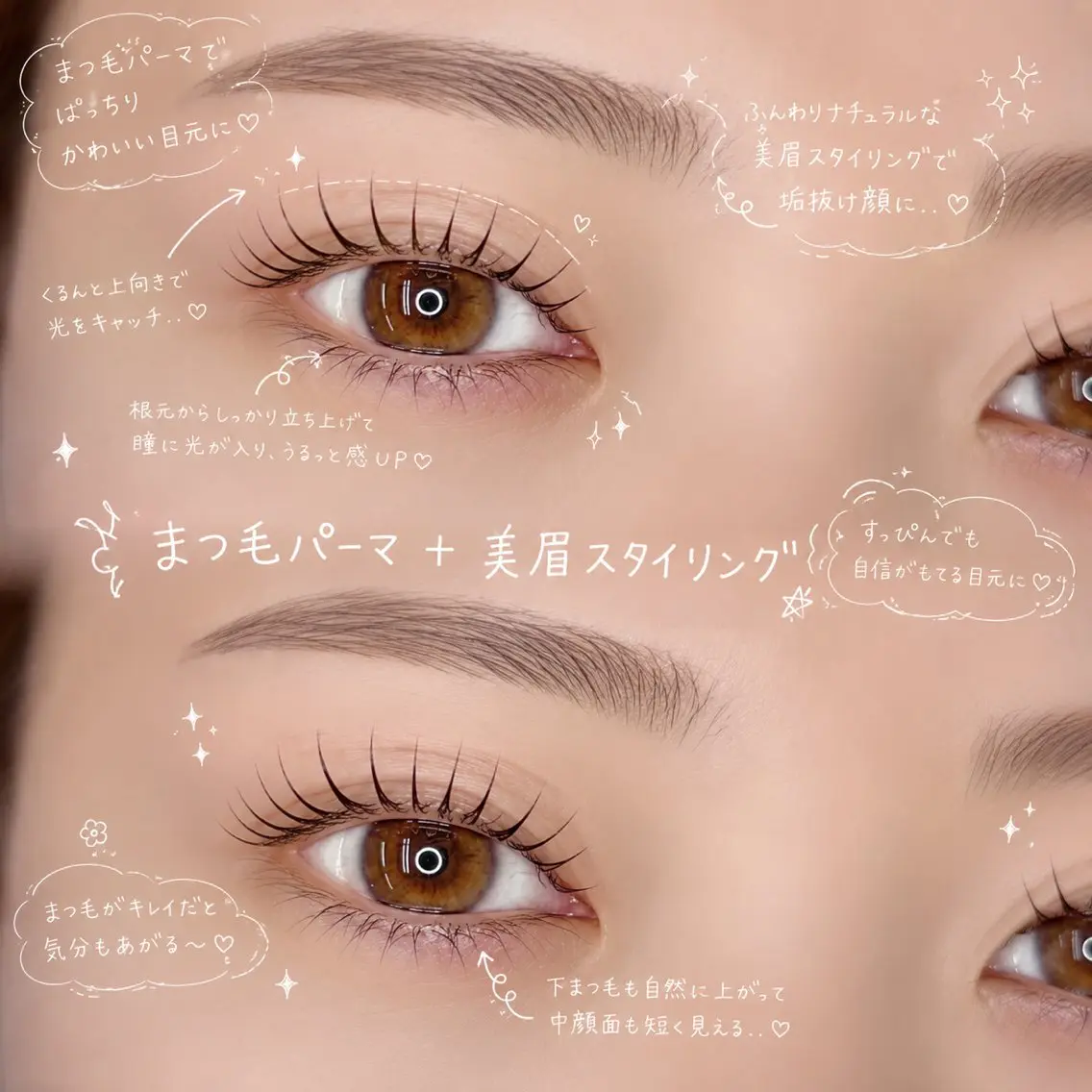 まつ毛パーマ&美眉スタイリングのセット👀👧の写真
