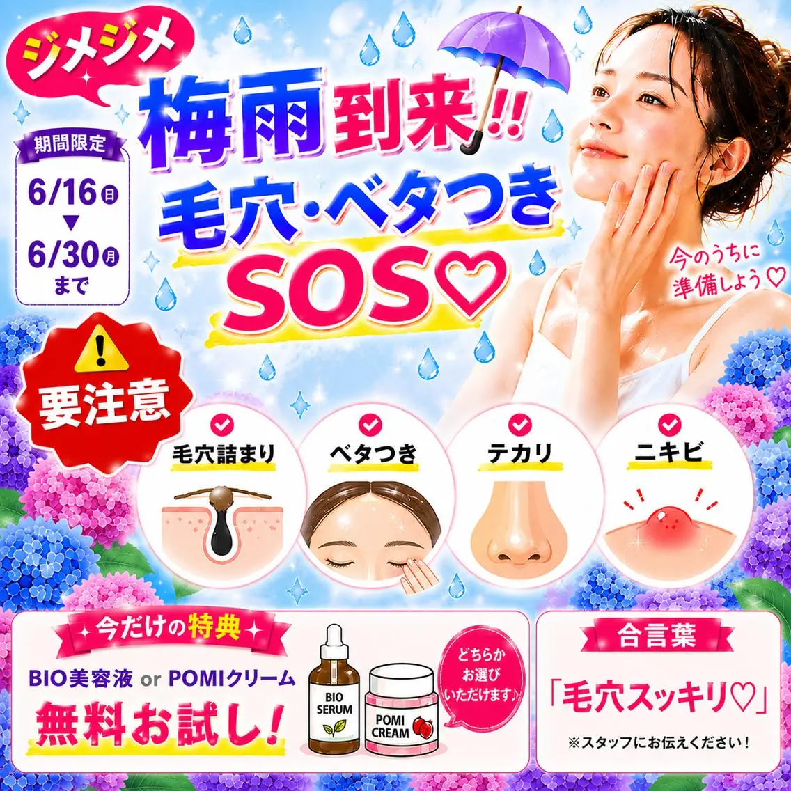M LABO 新宿店のエステ・リラクイメージ