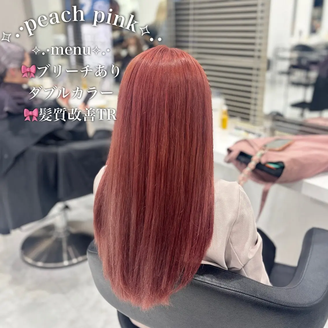 カラー ヘアカラー トリートメント ヘッドスパ ヘアセット 🎀ツヤ髪✖︎ 暖色🎀RYUKAのヘアスタイル