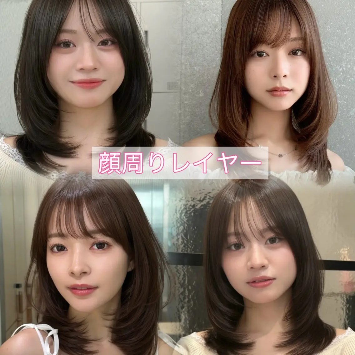 セミロング カラー カット ヘアカラー トリートメント 💖ボブ/縮毛矯正 顔周りレイヤー/ユイのヘアスタイル