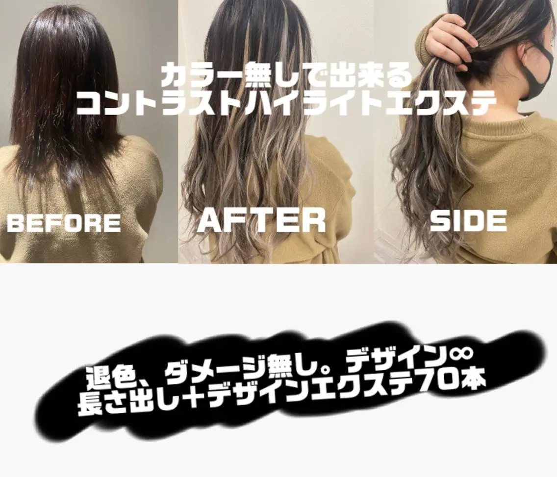 セミロング シールエクステ エクステ ハイライト colorshair 田宮店/大岡亮介のヘアスタイル