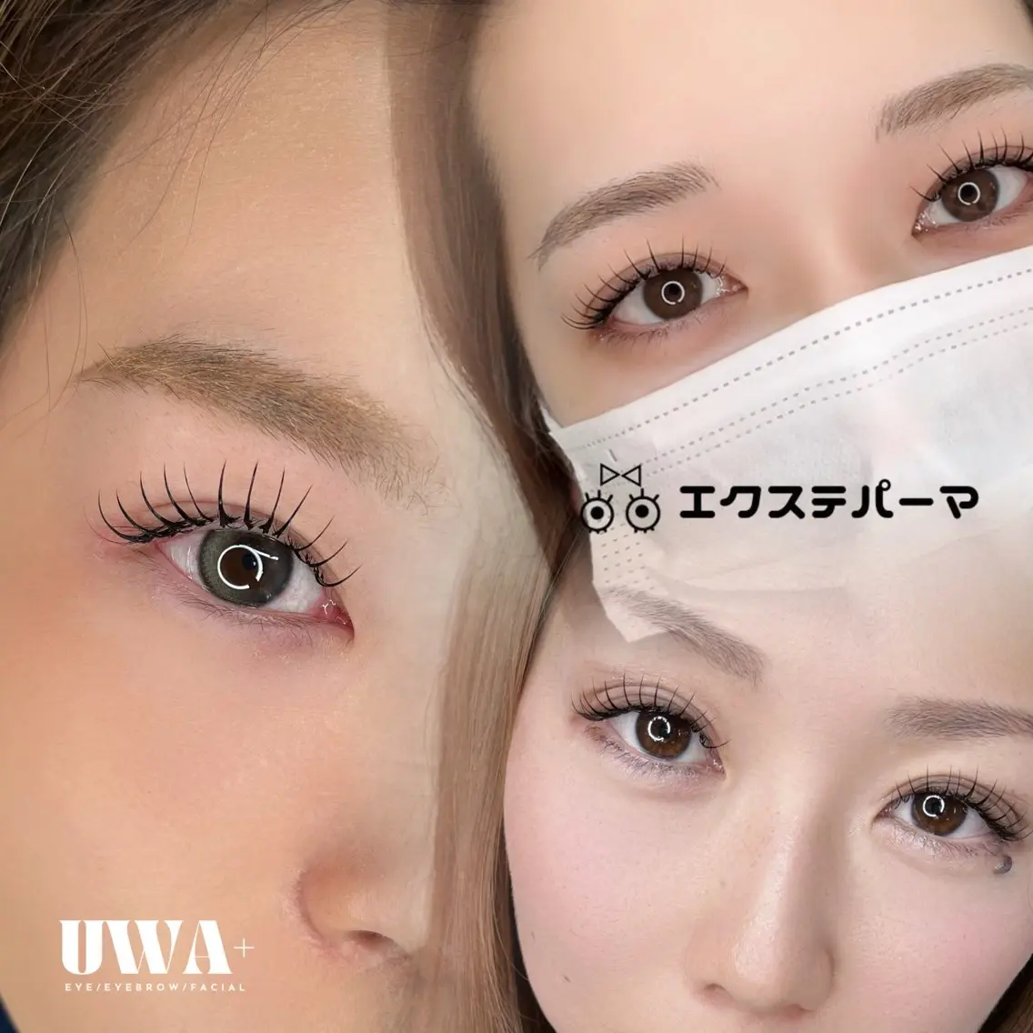 マツエク・マツパ UWA+ kotoriのマツエク・マツパデザイン