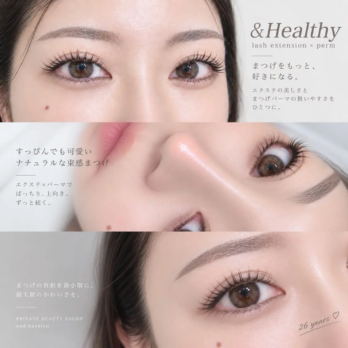 マツエク・マツパ ＆草津店 eyelashのマツエク・マツパデザイン