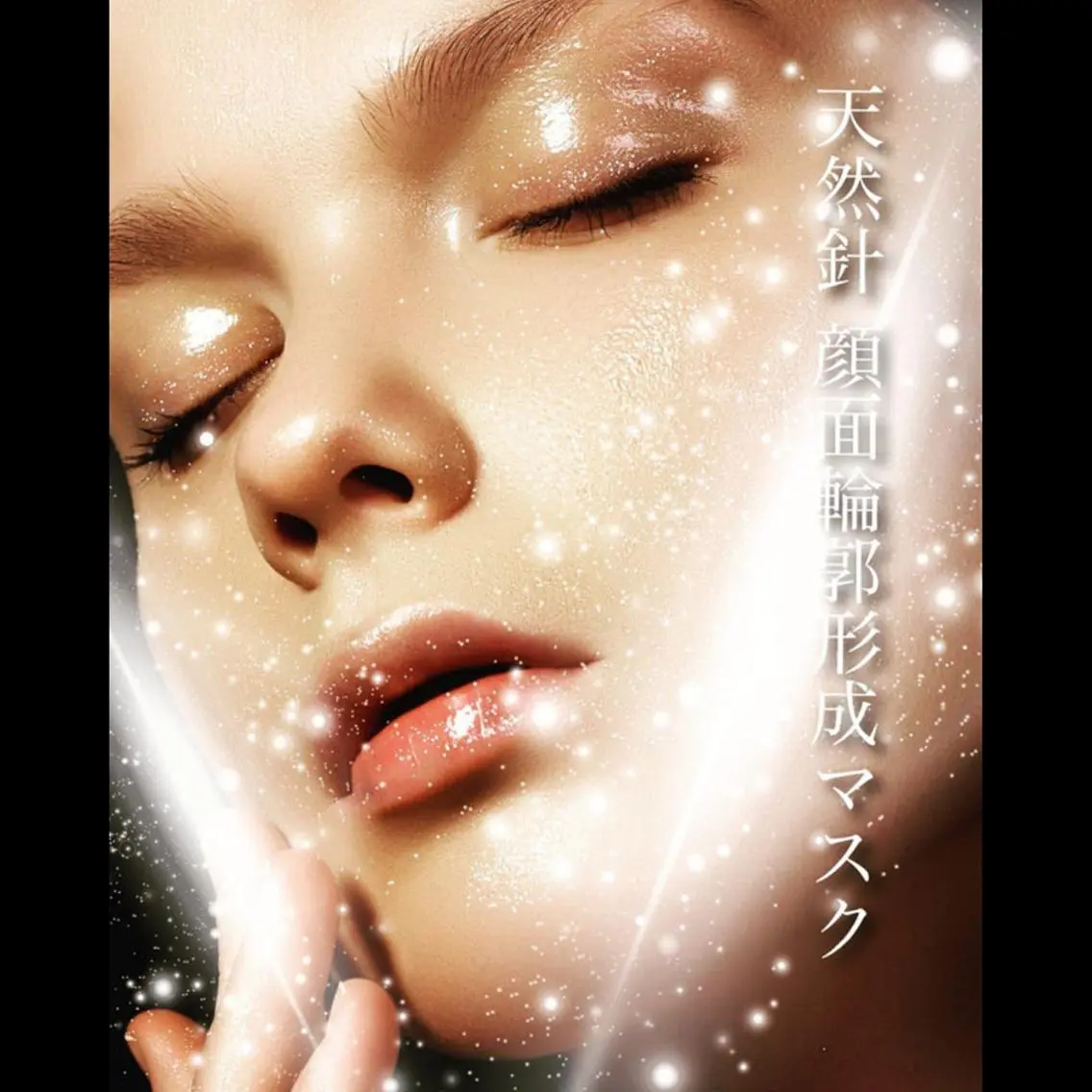 爆速の小顔と美肌♪ 平日限定★¥6600のエステ・リラクイメージ