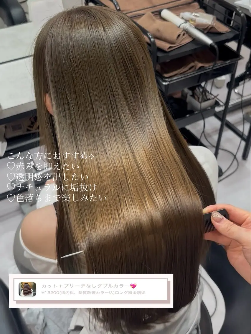 ロング カラー カット ヘアカラー トリートメント 赤み消し透明感🤍 髪質改善🌙/伽音のヘアスタイル
