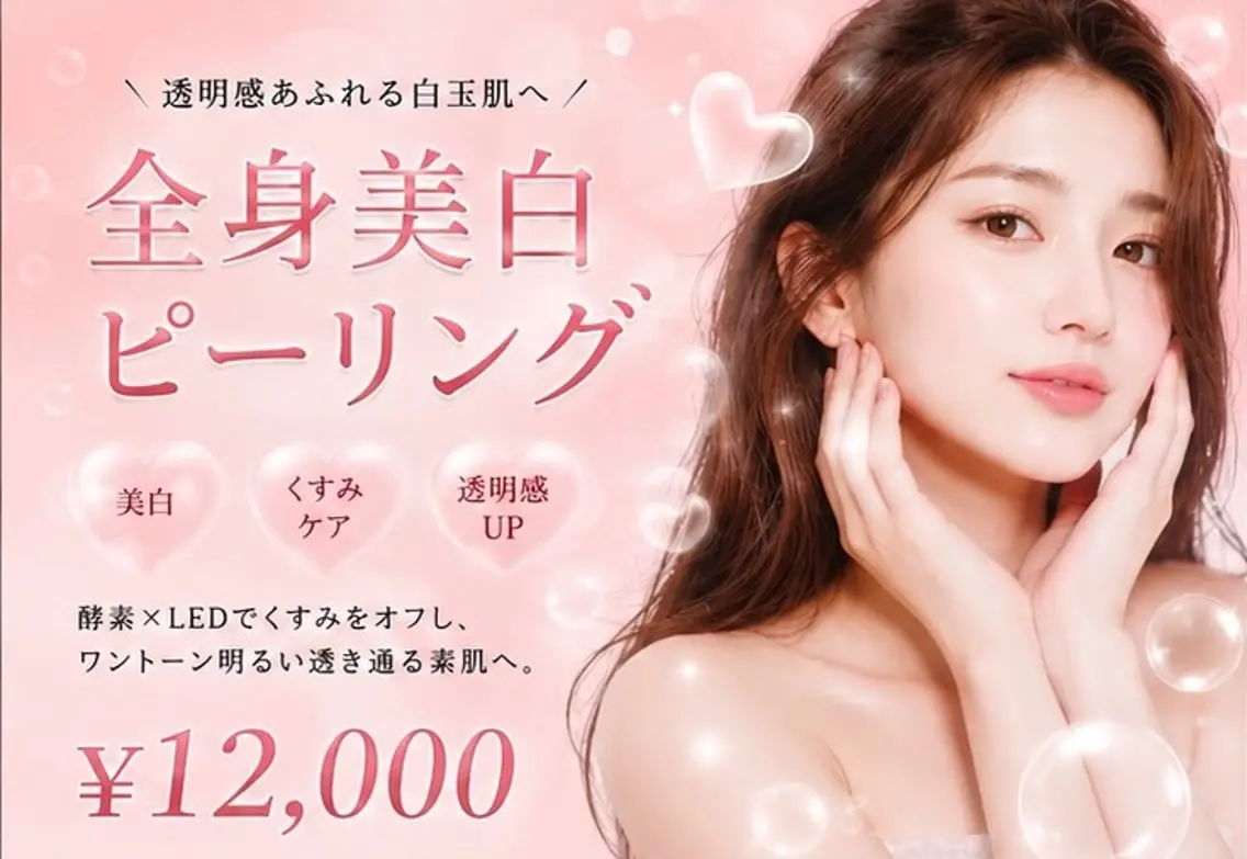韓国肌管理×美肌脱毛 kanunu鶴橋店のエステ・リラクイメージ