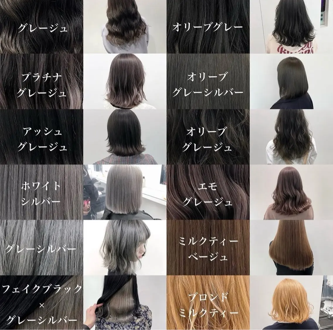 カラー 征矢 快誠のヘアスタイル