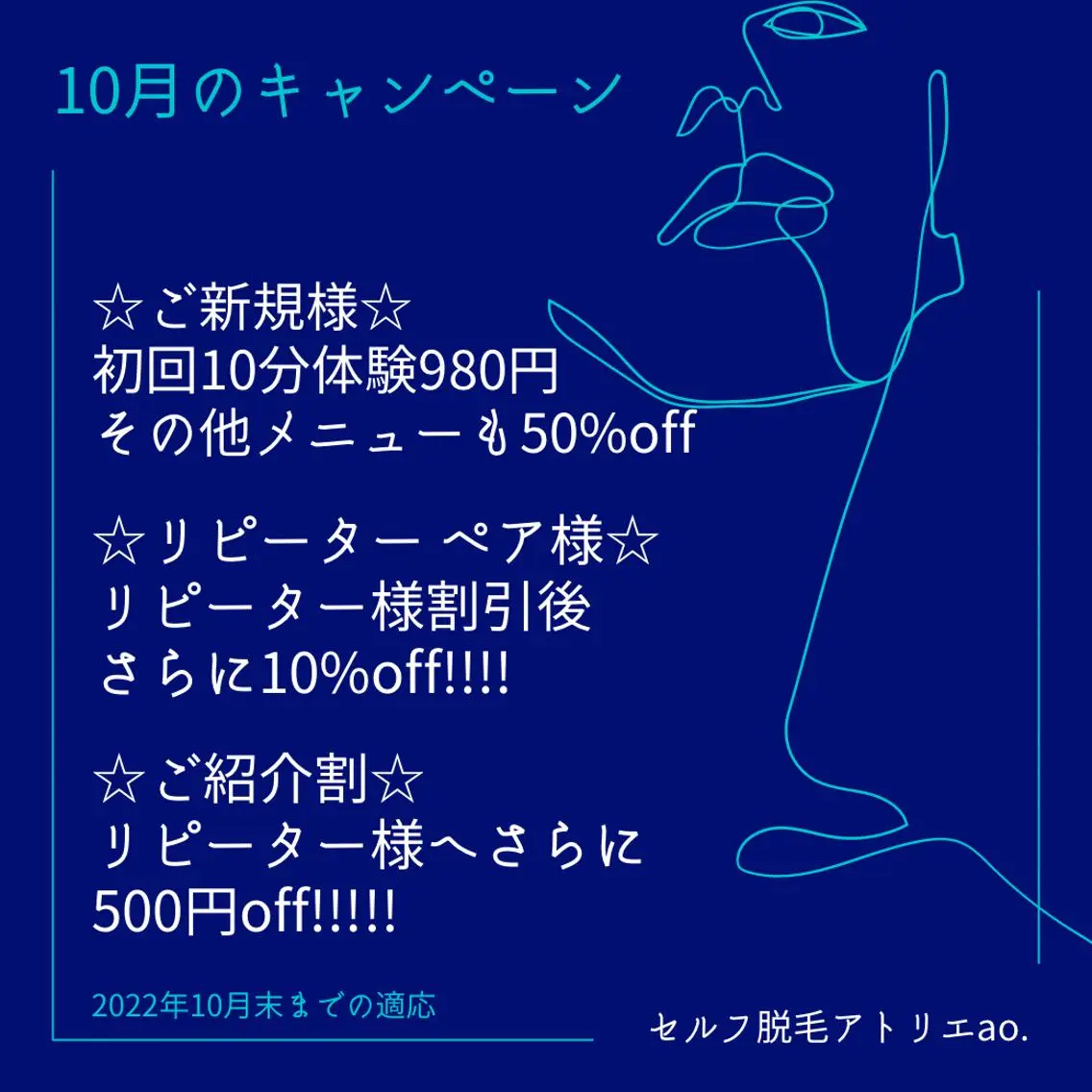 脱毛 セルフ脱毛 atelier aoのエステ・リラクイメージ