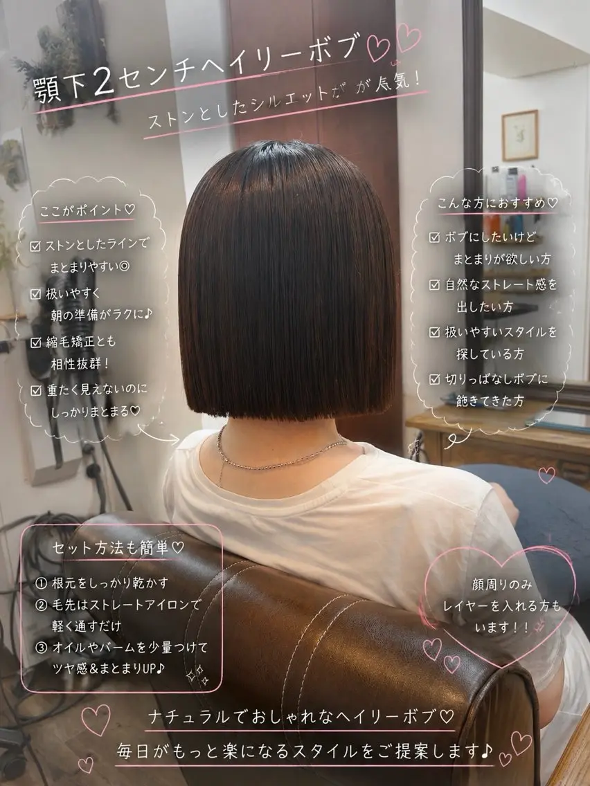 ショート カラー ボブ レイヤーカット 小顔カット 縮毛矯正 カット ヘアカラー トリートメント ボブ/地毛風縮毛矯正 茉青🤍新宿代々木のヘアスタイル