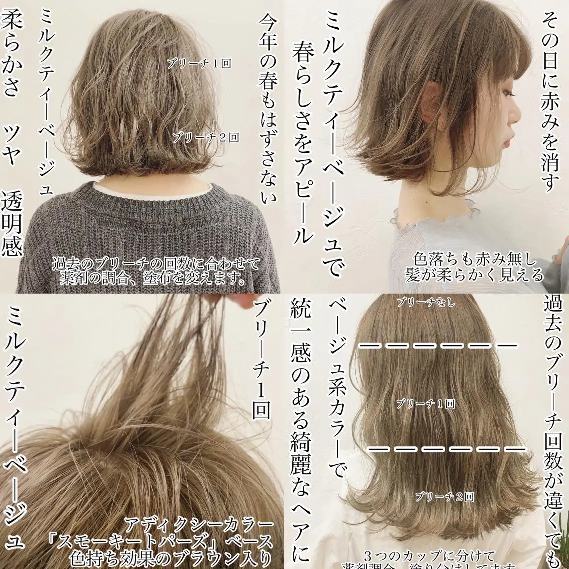 ショート カラー マツエク・マツパ ハイトーンボブ 前田 表参道　グレージュのヘアスタイル