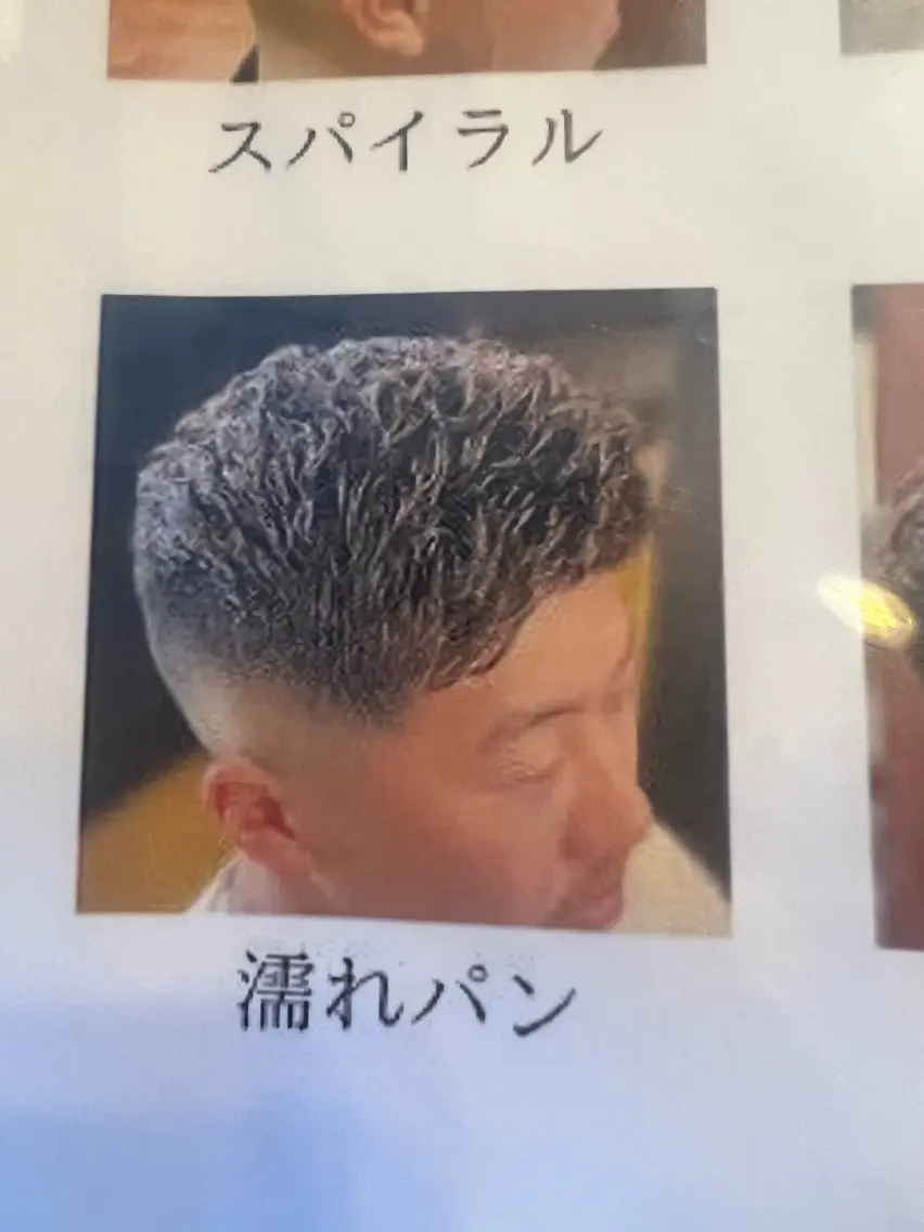 パーマ メンズ メンズパーマ 神田フェード特化 モリケンのヘアスタイル