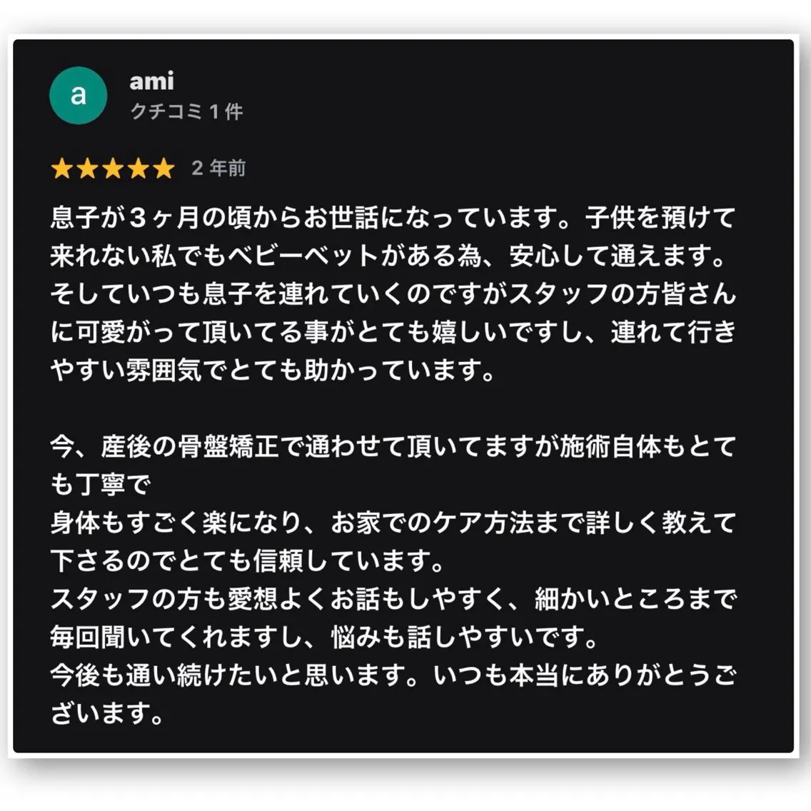 エステ リラク 髙阪 英彦のエステ・リラクイメージ