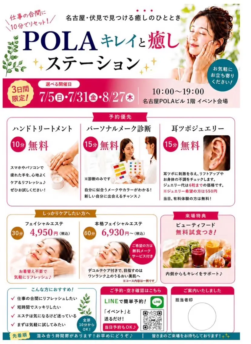 久屋大通ツヤ肌エステ YAMADAのその他イメージ
