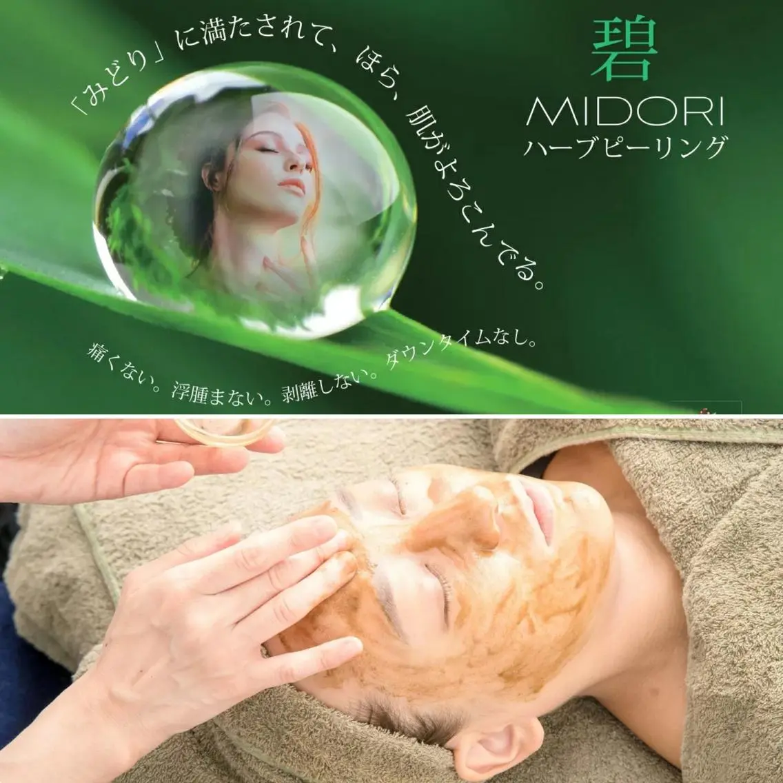 エステ 脱毛＆エステサロン JIGGLY☆松田のエステ・リラクイメージ