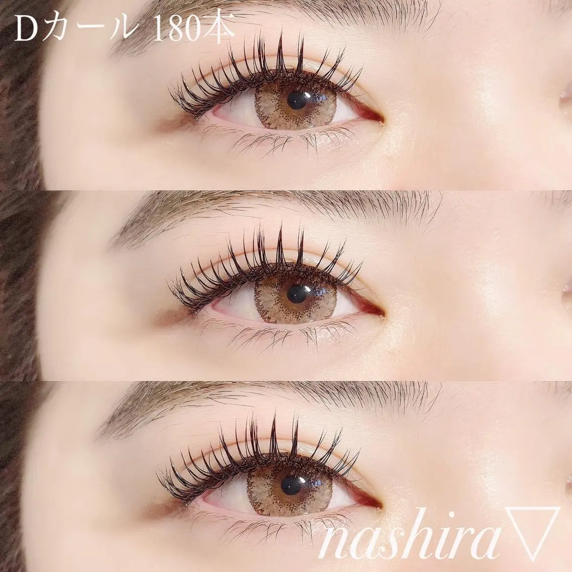 マツエク・マツパ Dカール nashira恵比寿 まつ毛&眉毛サロンのマツエク・マツパデザイン