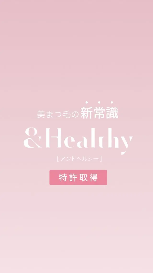 マツエク・マツパ マツエク ゆうか 紬麦by laughneluのマツエク・マツパデザイン