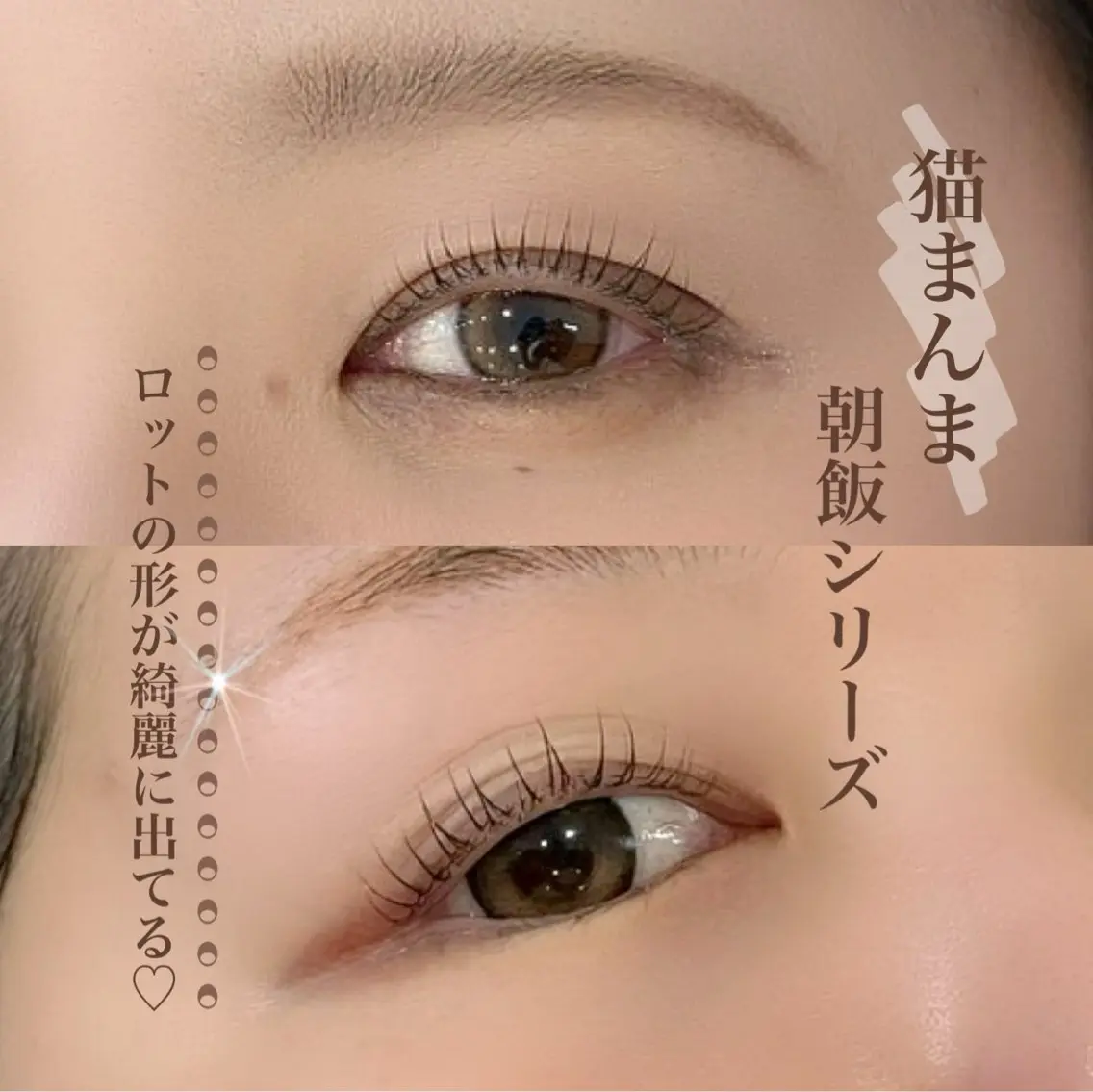 マツエク・マツパ ナチュラル 一重×まつ毛パーマ アイラッシュK 松村　紗江のマツエク・マツパデザイン