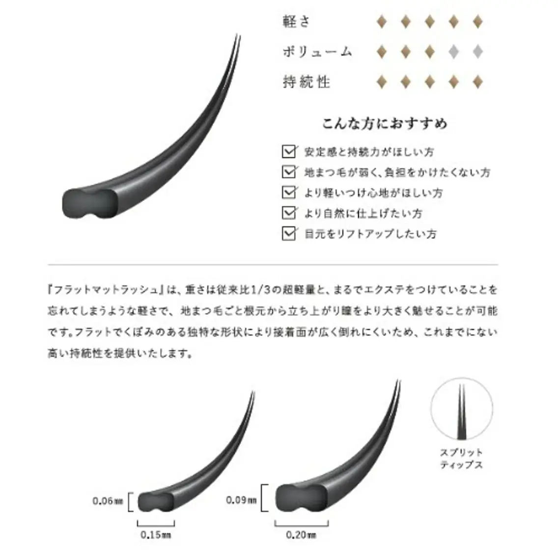 マツエク・マツパ フラットラッシュ EyeLash salon Le'aのマツエク・マツパデザイン