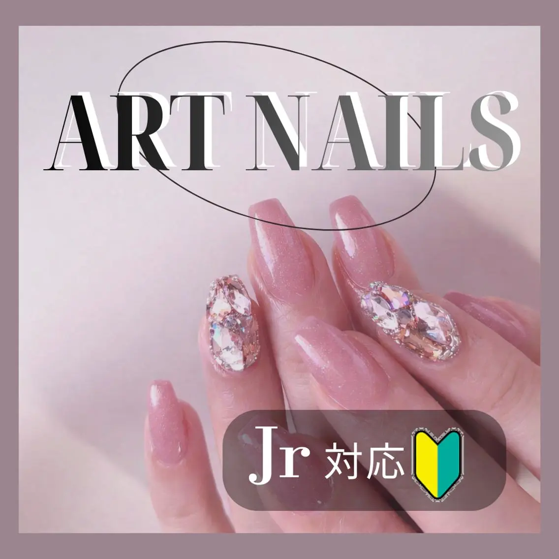 ネイル アートネイル ジェルネイル ワンカラーネイル ストーンネイル Prima🌈ジェル 🌈Jrネイリストのネイルデザイン